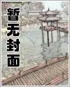 [综武侠]圣手国医